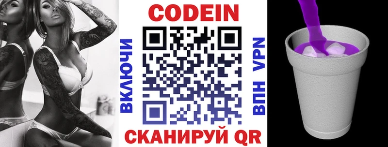 Кодеиновый сироп Lean напиток Lean (лин)  Арск 