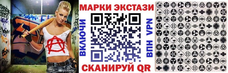 Марки 25I-NBOMe 1500мкг наркота Арск